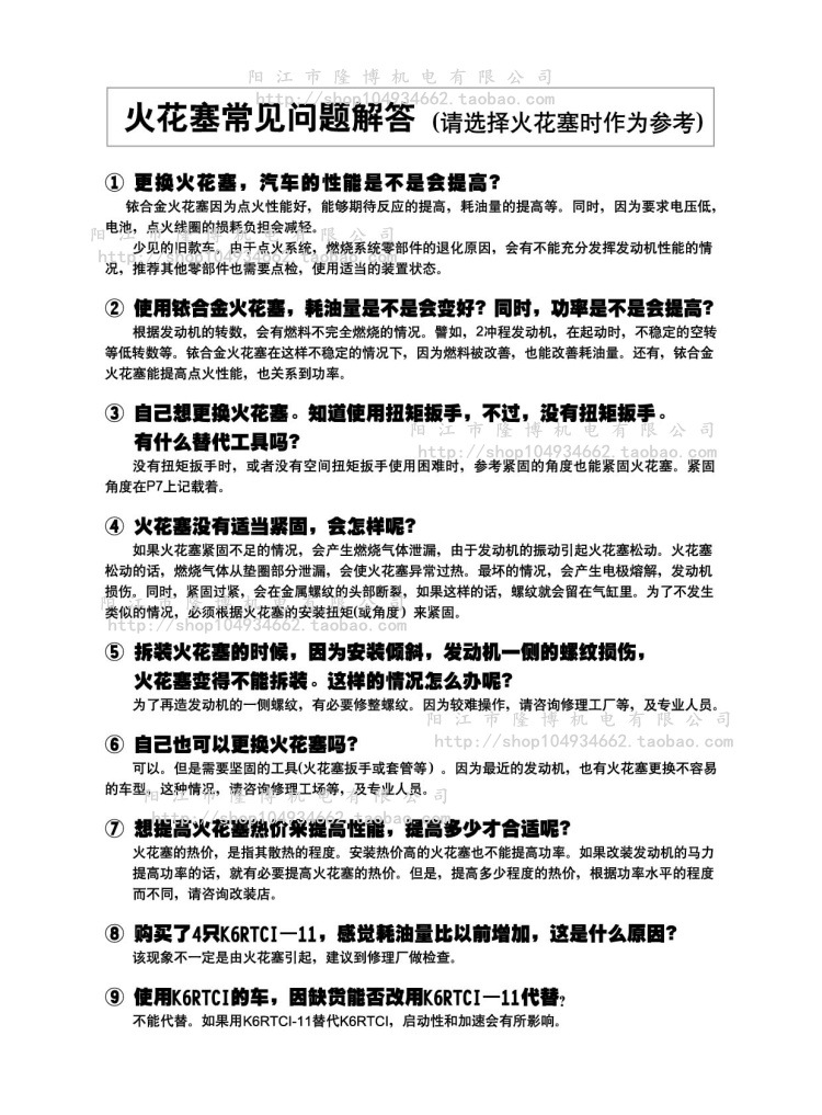 說明書 封底01