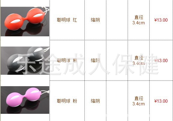 健品-变频,单双,MP3防水无线跳蛋跳蚤 <em>男女</em>自