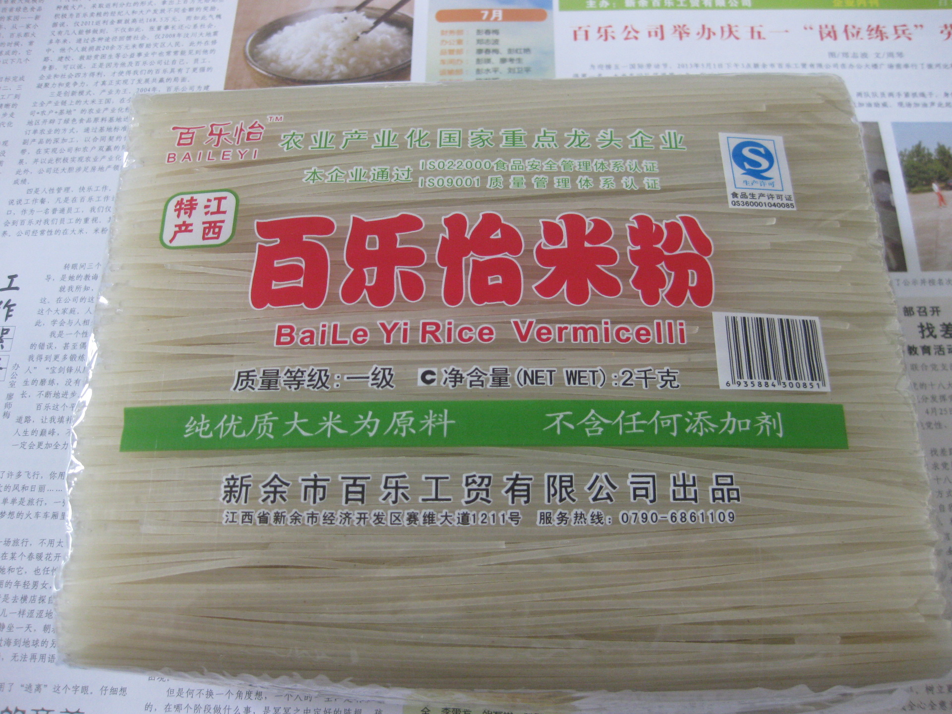 2KG 米粉