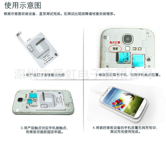 三星Galaxy S4无线充电接收器