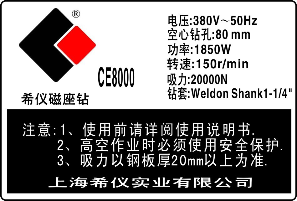 CE8000