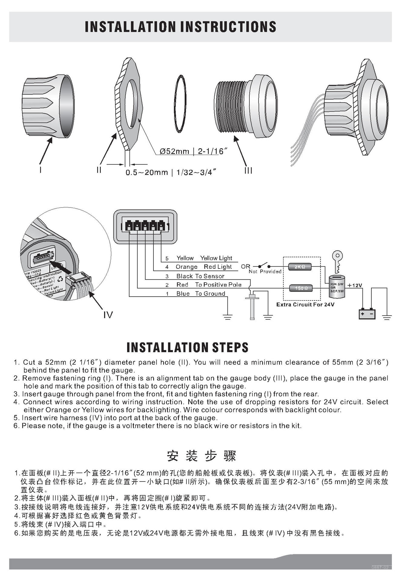 小表說明書