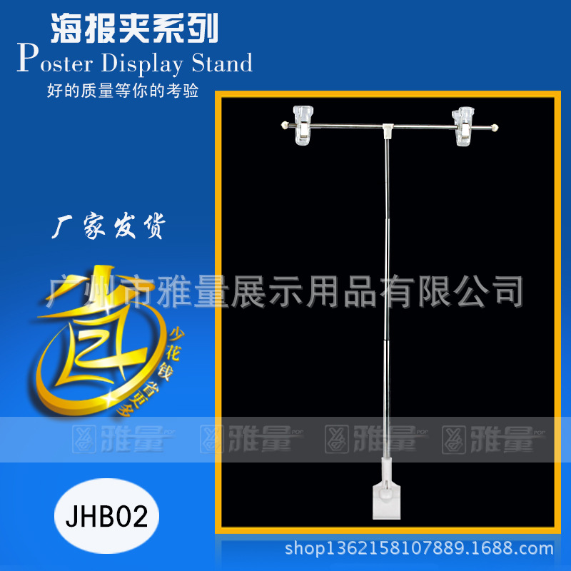 T形架,更多请关注WWW.pop1688.cn