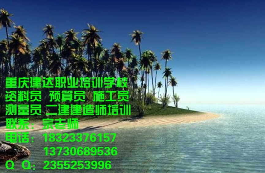 重庆建筑技工学校有哪几所?地址在哪里?_chu