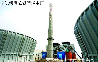 宁波镇海垃圾焚烧电厂