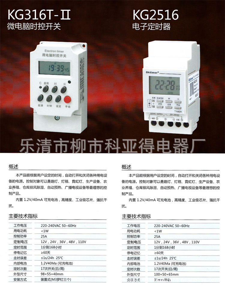 KG316T-II_KG2516介绍