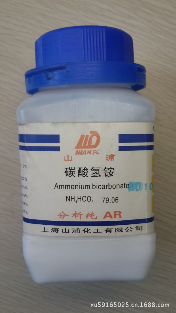 【批发化学试剂碳酸氢铵;重碳酸铵AR500G上