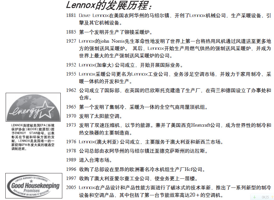 【雷诺士 中央空调 美国原装进口 广东区总代理