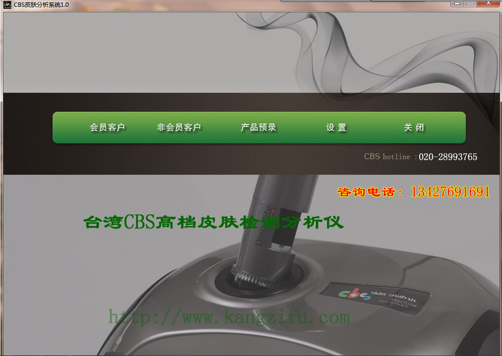 台湾专业高清皮肤分析仪