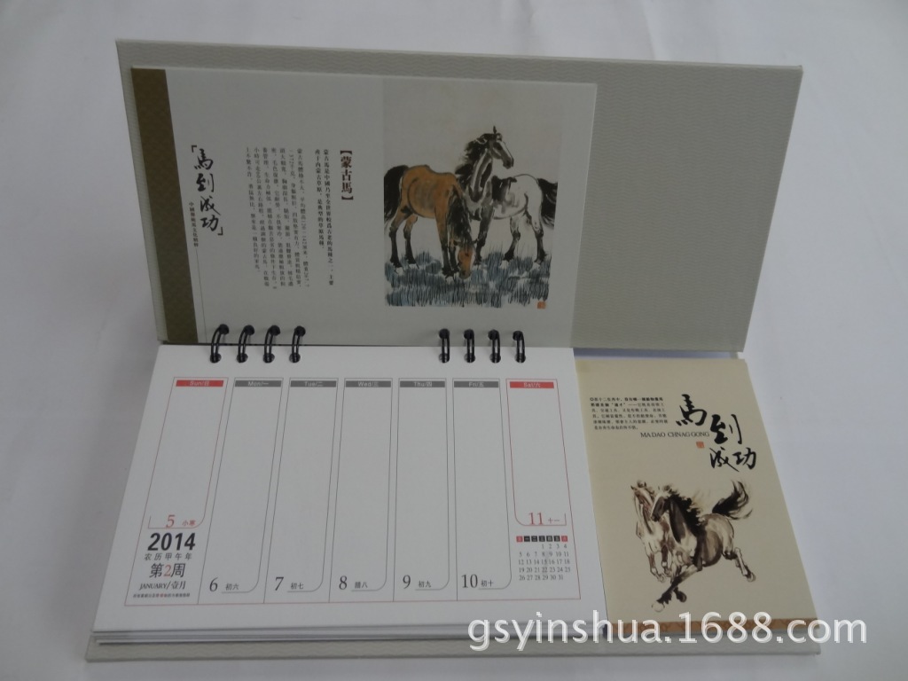 54张周历|便笺记事周历|笔筒周历|2014周历