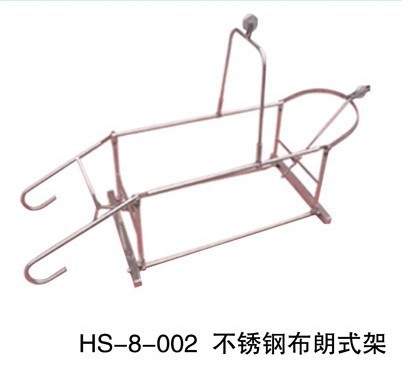 不銹鋼佈朗式架