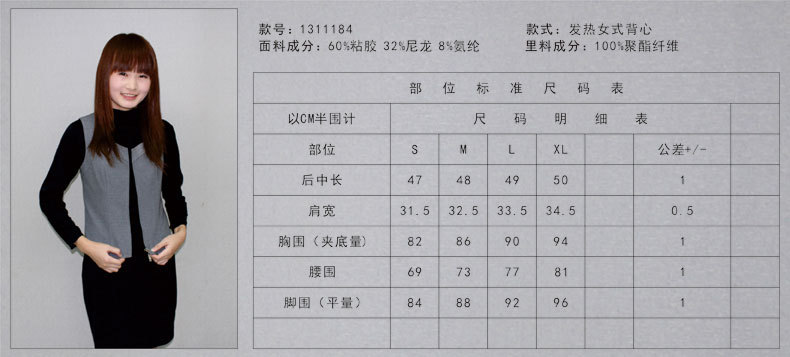 女士1311184尺碼表