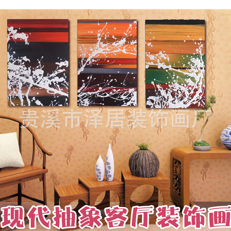 【抽象画客厅现代简约 沙发背景墙装饰画 无框