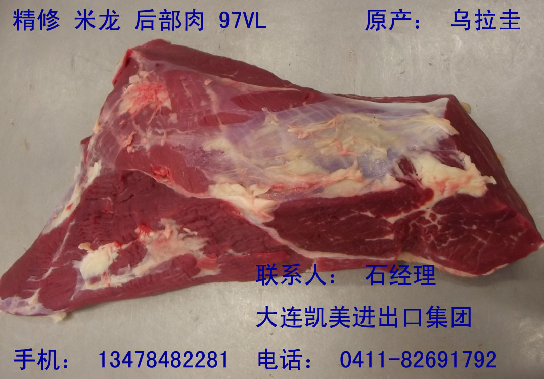 乌拉圭进口牛肉-牛米龙 牛后部肉 精修米龙 进口米龙 批发