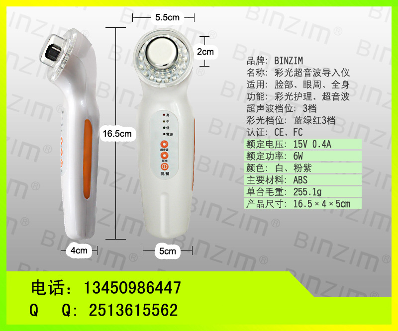 復件 傢用電波拉皮機10