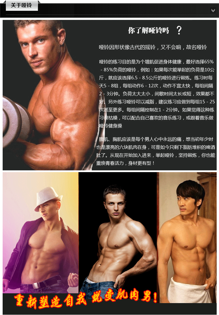 哑铃10152030副本_17