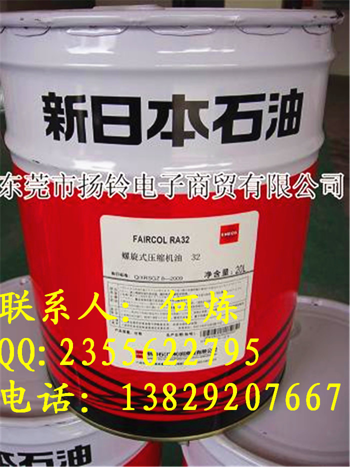 FAIRCOL RA32螺旋式压缩机油  20L小