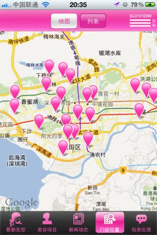 发ios开发android开发软件订制-美容美发app图