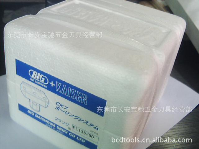 大昭和粗镗刀柄   FL135/90