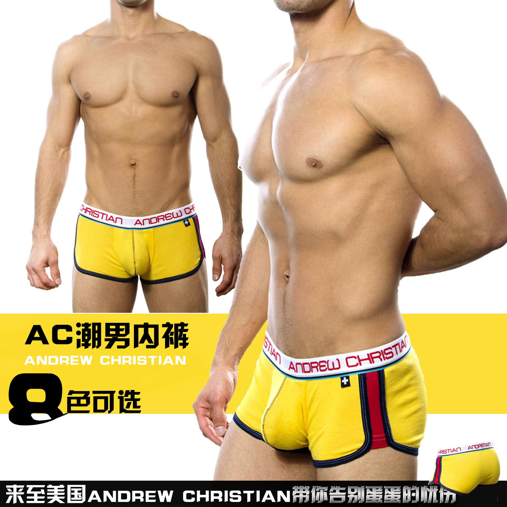 外貿【原單內褲】美國品牌ANDREWCHRISTIAN全棉男士平角內褲93372工廠,批發,進口,代購