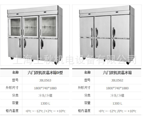 银都冰箱冷柜六门双机双温冷柜银都厨房设备冷柜特价