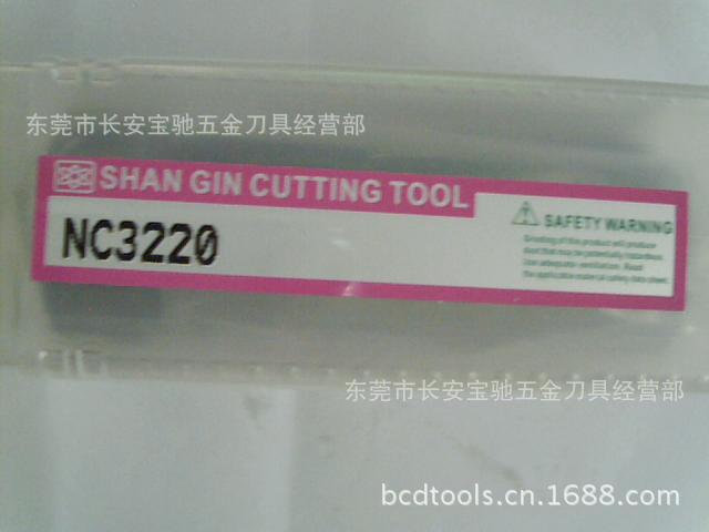 优质供应台湾三井车刀套筒 NC3220