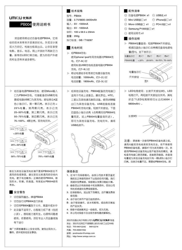 未标题-1