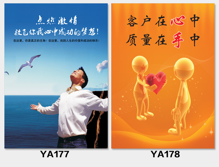 【办公室企业文化标语海报挂图 3D励志公司管