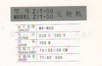 元鋼機