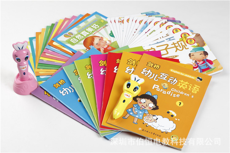 巧智宝剑桥幼儿英语