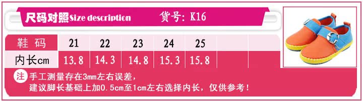 K16 尺碼對照表副本