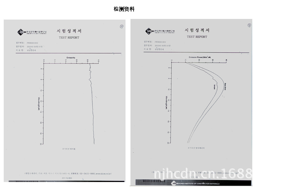 高麗亞電熱膜認證資料