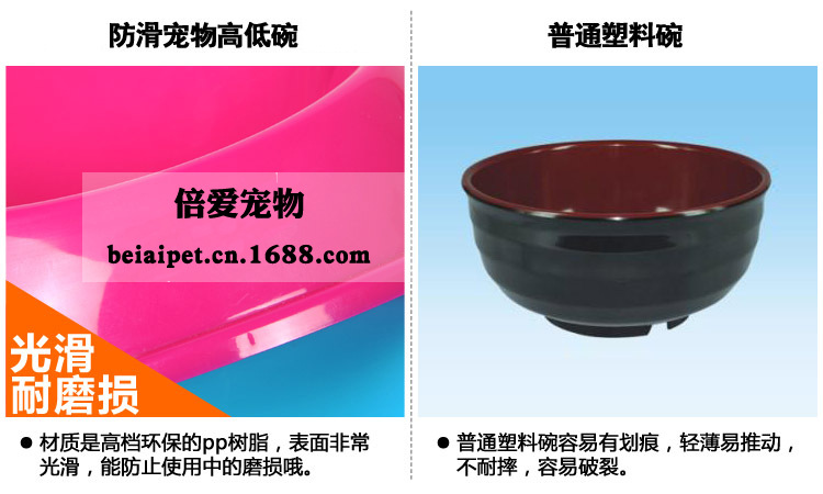 寵物防滑高低碗 (3)
