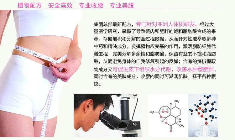 【利润妊娠减肥美腹霜淡化供应纹瘦腰瘦瘦身店工厂多少图片