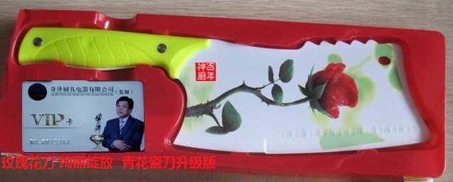 玫瑰花刀款式201402