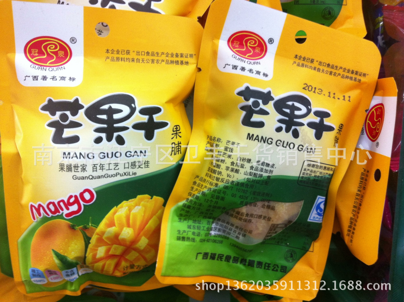 果脯、蜜饯、果干-冠泉 芒果干小包装一箱10斤