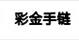 分類導航定稿_36