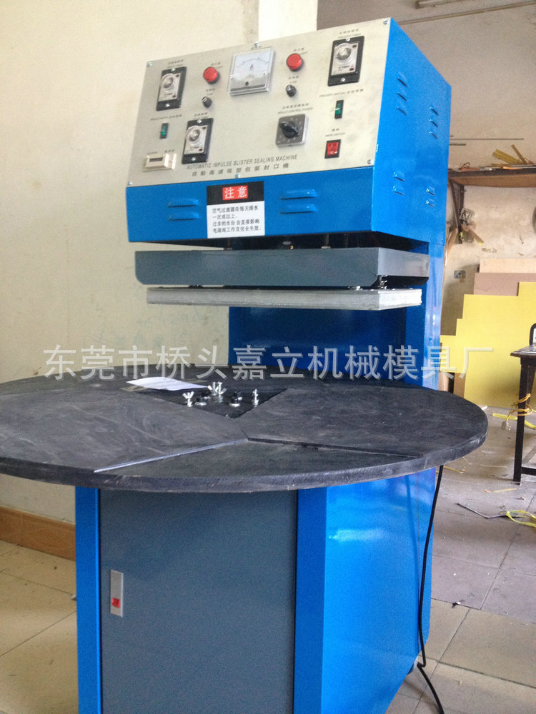 BS-50转盘式吸塑封口机3200元