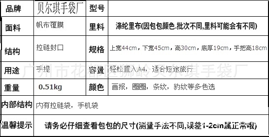 手提包復古旅行袋 (5)