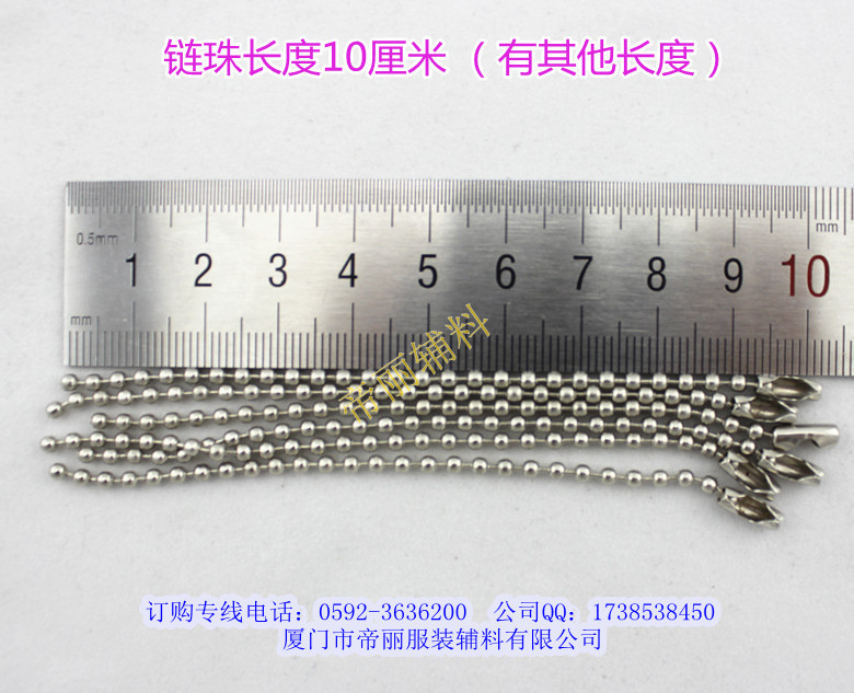 链珠长度10厘米 (有其他长度)