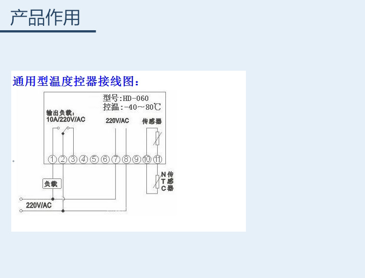 工业品产品详情页模板2_04