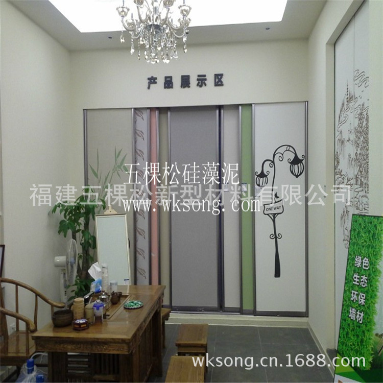 五棵松硅藻泥案例图