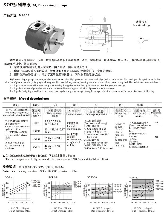 SQP单泵 TOKIMEC叶片泵