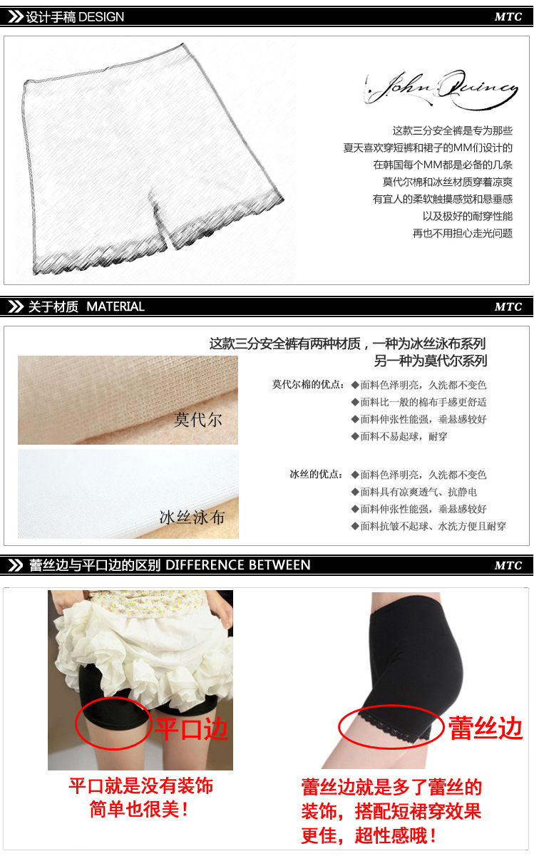 冰丝莫代尔面料介绍