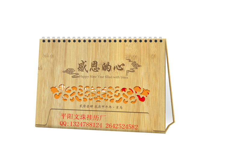 竹紋（感恩的心）