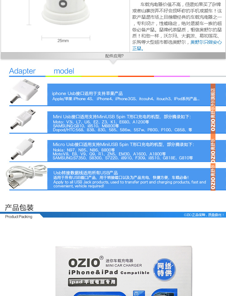 【奥舒尔迷你2100MA单USB接口平板电脑\/iPa
