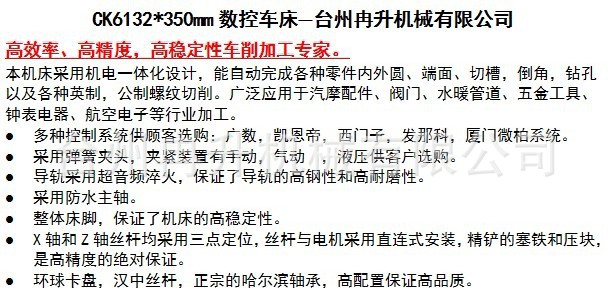 浙江玉环自动送料数控车床 数控机床厂家 性价比高 信誉非常好
