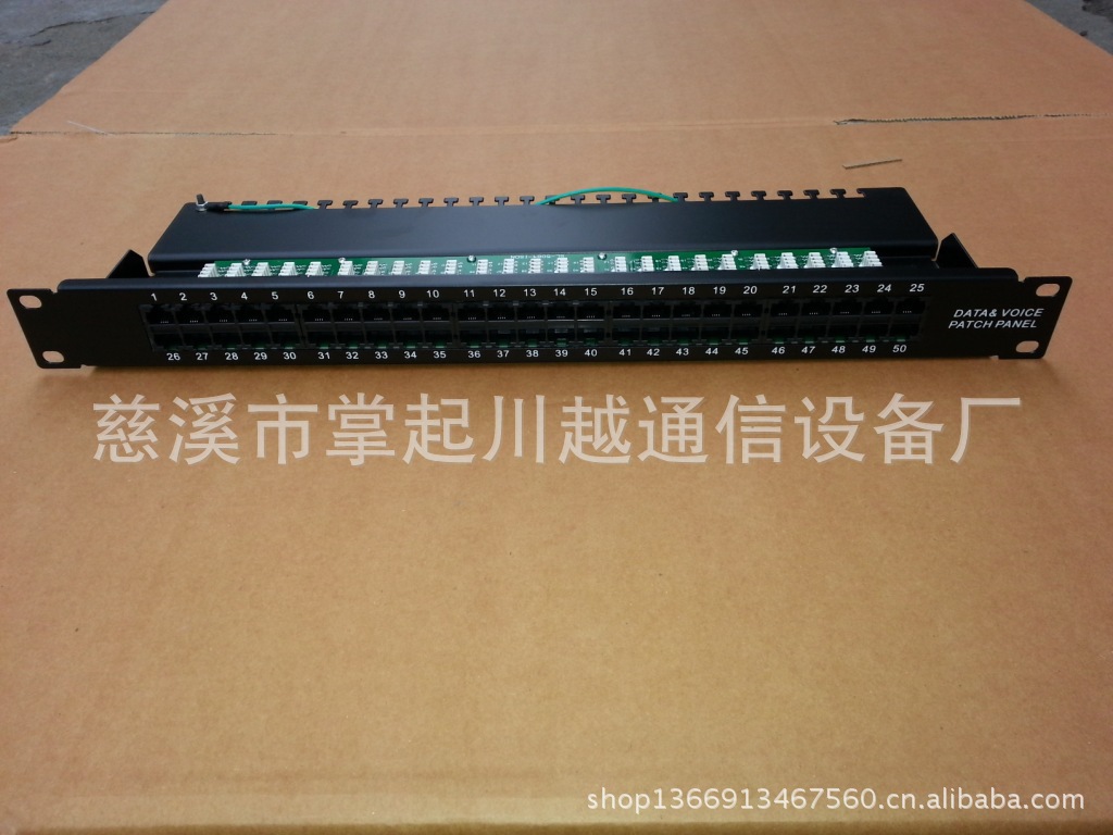 50口集成电话配线架75元（3）
