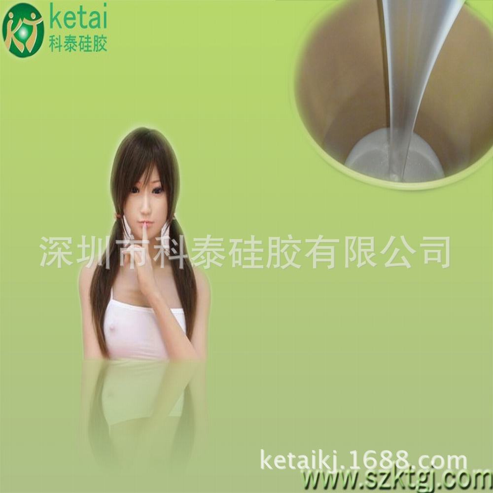 AB组份人体硅胶、拉力<em>好人体</em>液态硅胶 <em>图片</em>_