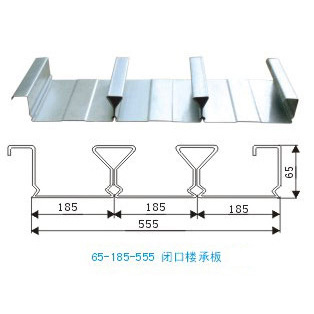 YX65-185-555型闭口楼承板